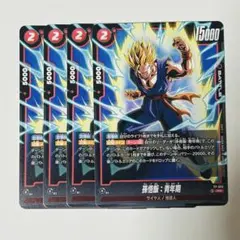 ドラゴンボールカード フュージョンワールド　プロモ　孫悟飯：青年期　4枚