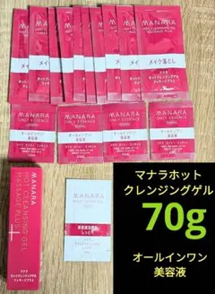 マナラホットクレンジングゲル ミニサイズ30g&個装40g他