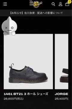 1461 BT21 3 ホール シューズ 黒