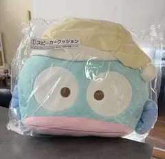 や*ん様 ハンギョドン くじ スピーカークッション