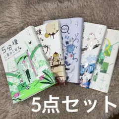 5分後に意外な結末 5点セット