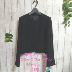 東京ソワール　ブラックフォーマル　ジャケット 13号