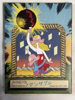 2026年最新】rhymester ダンサブルの人気アイテム - メルカリ