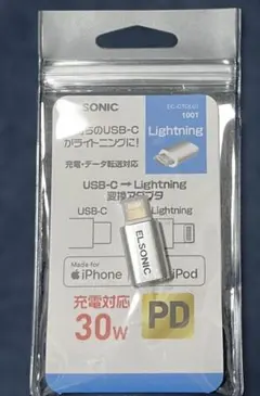 ELSONIC USB-C to Lightning 変換アダプタ