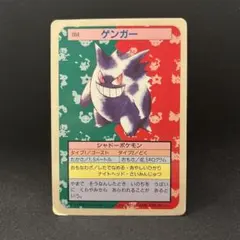 トップサン　まとめ売り Yahoo!オークション -「トップサン リザードン」の落札相場