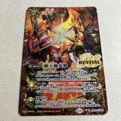 2025年最新】覇王爆炎撃の人気アイテム - メルカリ