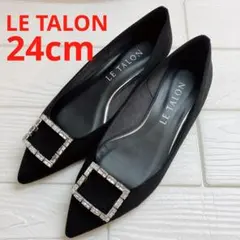 【美品】LE TALON ビジュー フラットポインテッドパンプス黒スエード 24