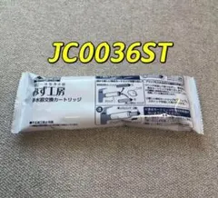 タカギ 浄水器交換カートリッジ みず工房 JC0036ST 1本 - メルカリ