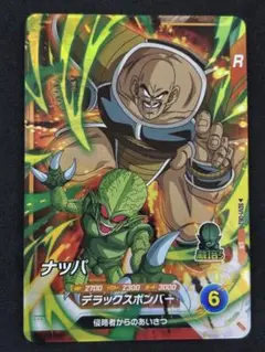 2025年最新】ドラゴンボールスーパーダイバーズ ナッパの人気