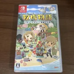 Switch 牧場物語 オリーブタウンと希望の大地