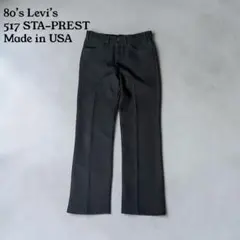 USA製Levi'sスタプレ517スラックスブラックw36×29リーバイスOVY USA製Levi'sスタプレ517スラックスブラックw36×29リーバイスOVY - メルカリ