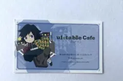 鬼滅の刃 ufotableカフェ 冨岡義勇 ショップカード 東京限定