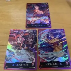 ワンピースカード 3船長 リーダーカード ルフィ ロー キッド 3種セット