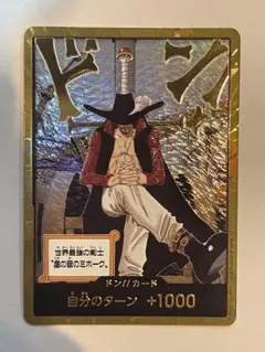 ジュラキュール・ミホーク　ドンパラレル　金ドン　ドンカード