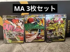 MEGAドリームex メガルカリオ MA 他3枚セット