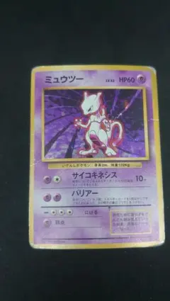 2026年最新】ミュウツー 旧裏の人気アイテム - メルカリ