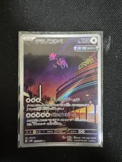 ポケモンカード　テツノコウベ　078/066 ARのサムネイル