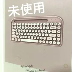 未使用 Bluetooth ワイヤレスキーボード ラウンドスタイル