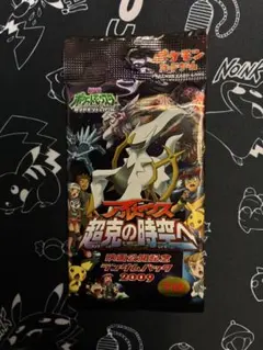 ポケモンカードゲーム アルセウス光臨 拡張パック 新品未使用 1ED 初版