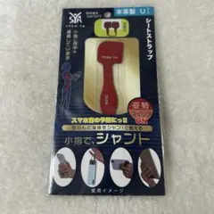 新品★SYAN-TO シャント　内張りvring スマホリング Uタイプ　赤　革