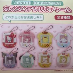 サンリオ　シークレットカスタムアクリルチャーム クロミ ミニゲーム機