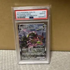 レックウザVMAX HR S7R PSA10 韓国版 - メルカリ