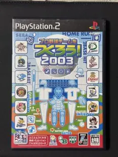 [PS2](完備品) プロ野球チームをつくろう！2003