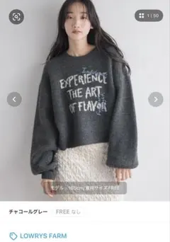 LOWRYS FARM ショートロゴニットプルオーバーL/S チャコールグレー