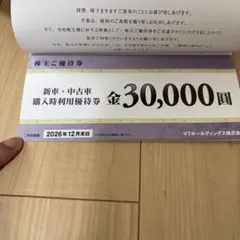 キーパーLABO 20%割引 ほか 株主優待 2026年12月末
