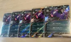 ポケモンカード モルペコex 5枚セット