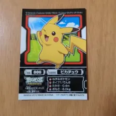 ポケモンキッズ シール ピカチュウ 2006年 バンダイ ポケモンだいすき