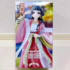 箱痛み】薬屋のひとりごと Trio-Try-iT Figure 猫猫 - メルカリ