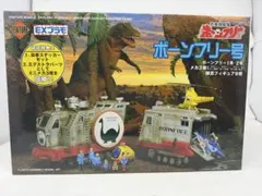 2025年最新】ボーンフリー号の人気アイテム - メルカリ