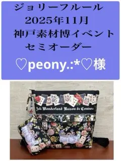 2026年最新】ジョリーフルール もふもふノスタルジアの人気アイテム