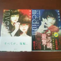 RE-INCARNATION 2冊組 西田大輔 サイン入り - メルカリ