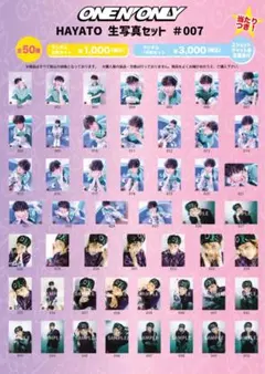 HAYATO 生写真48枚セット #007②