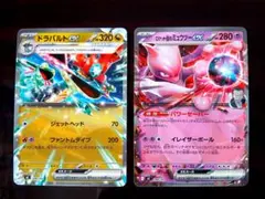 ドラパルトex ノーマル ロケット団のミュウツー　スタートデッキ100