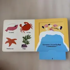 mon imagier de la mer フランス語仕掛け絵本
