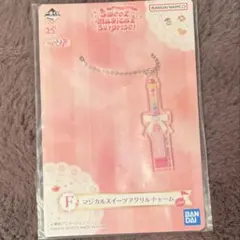 一番くじ【おジャ魔女どれみ】Ｆ賞 マジカルスイーツチャーム