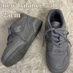 New Balance BB550MCB 25cm グレー 美品
