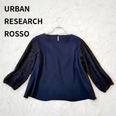 ✨️人気✨️アーバンリサーチロッソ　ネイビー　レースブラウス　FREE