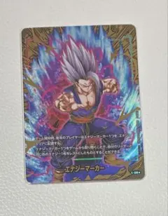 DBFW エナジーマーカー 孫悟飯 パラレル E-128★ E-128×2