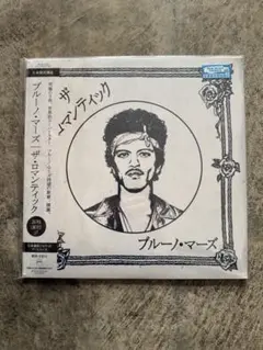 ブルーノ・マーズ「ザ・ロマンティック［ジャパン・リミテッド・LP