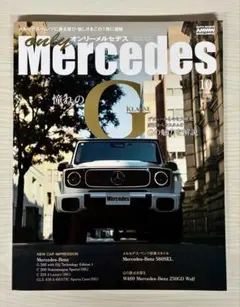 2025年最新】オンリーメルセデスの人気アイテム - メルカリ