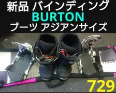 2026年最新】burton step onの人気アイテム - メルカリ