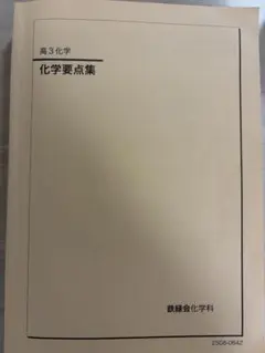 2026年最新】鉄緑会共通テストの人気アイテム - メルカリ