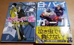 よねっち様 リクエスト 2点 まとめ商品