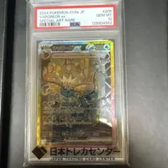 ト*ゲ様 PSA10 フーディンex SAR ポケモンカード 203/165 - メルカリ