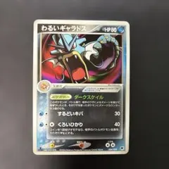 2026年最新】ポケモンカードわるいギャラドスの人気アイテム - メルカリ