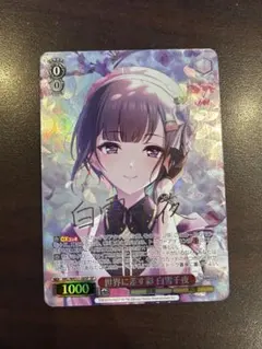 2026年最新】ヴァイス 世界に差す彩 白雪千夜の人気アイテム - メルカリ